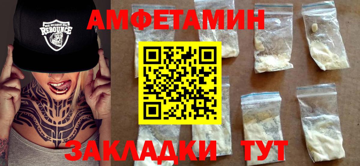 Кимовск  Амфетамин 97%  АМФ  Вход с VPN 