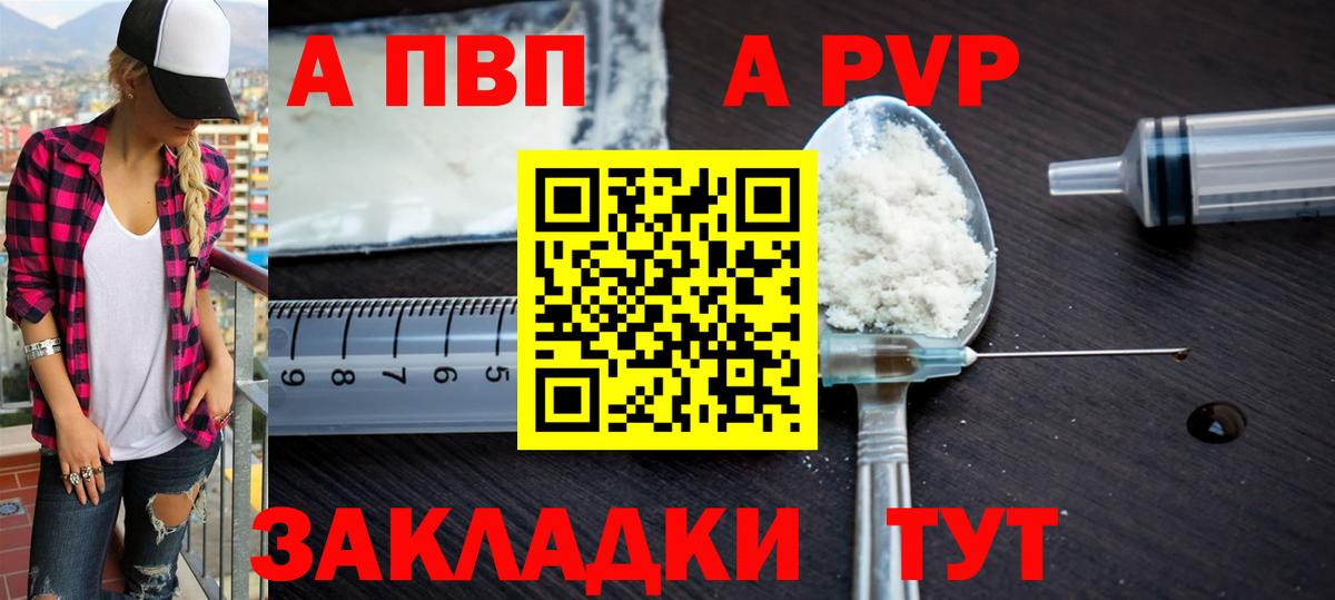А ПВП Соль Кимовск