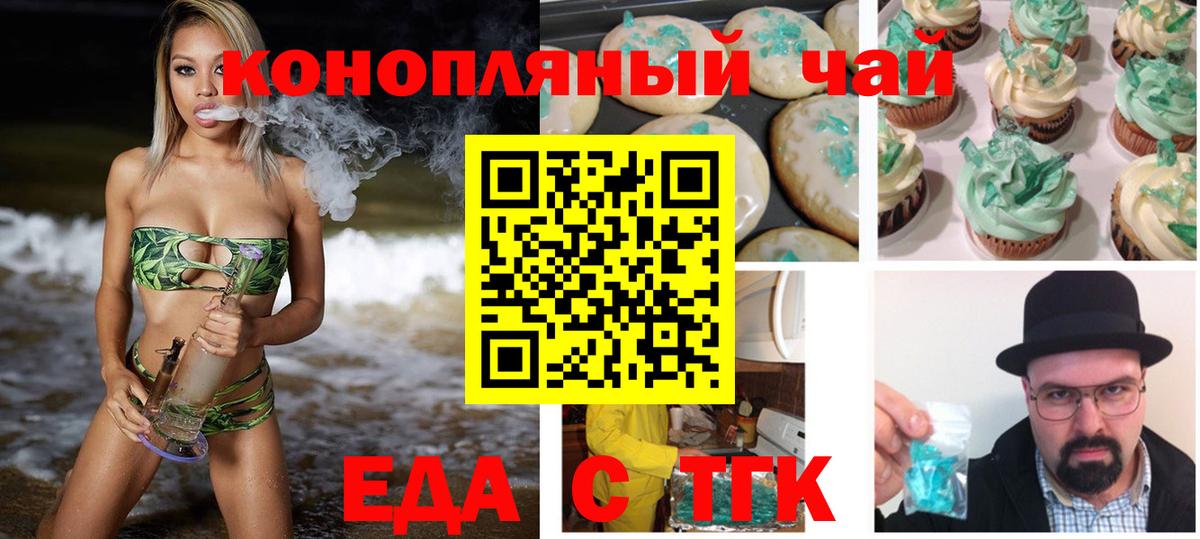Canna-Cookies конопля  Вход с VPN  Кимовск 