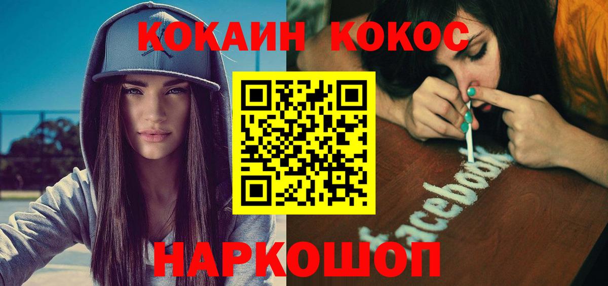 Cocaine 97%  КОКАИН  Кимовск  Cocaine Колумбийский  Вход с VPN 