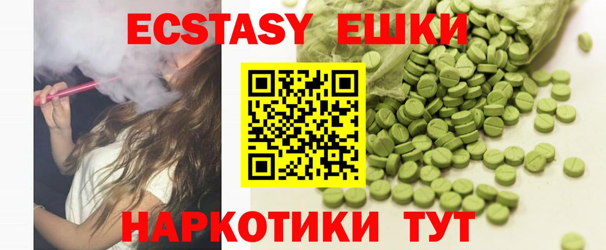 Ecstasy TESLA  Экстази DUBAI  Вход с VPN  Кимовск 