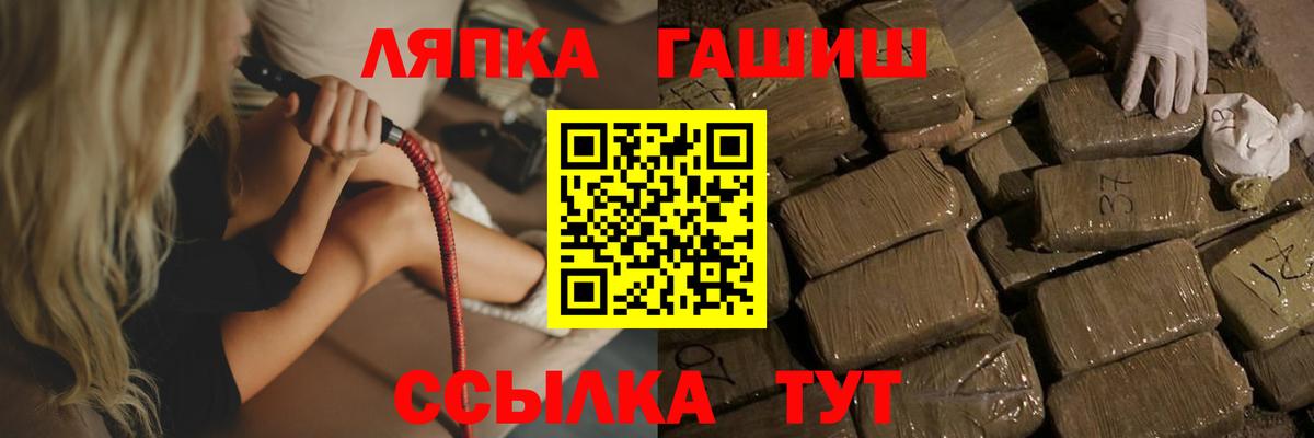 ГАШИШ  ГАШИШ хэш  Кимовск  Вход с VPN  Гашиш гарик 