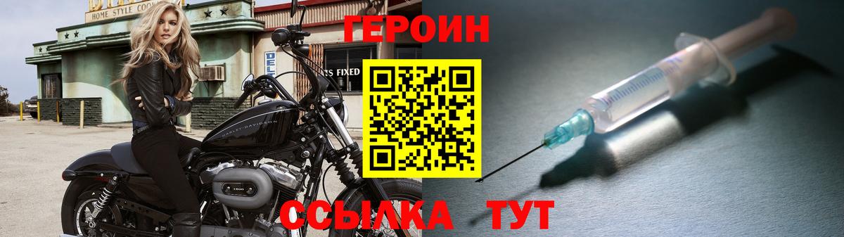 Героин  ГЕРОИН гречка  Вход с VPN  Кимовск 