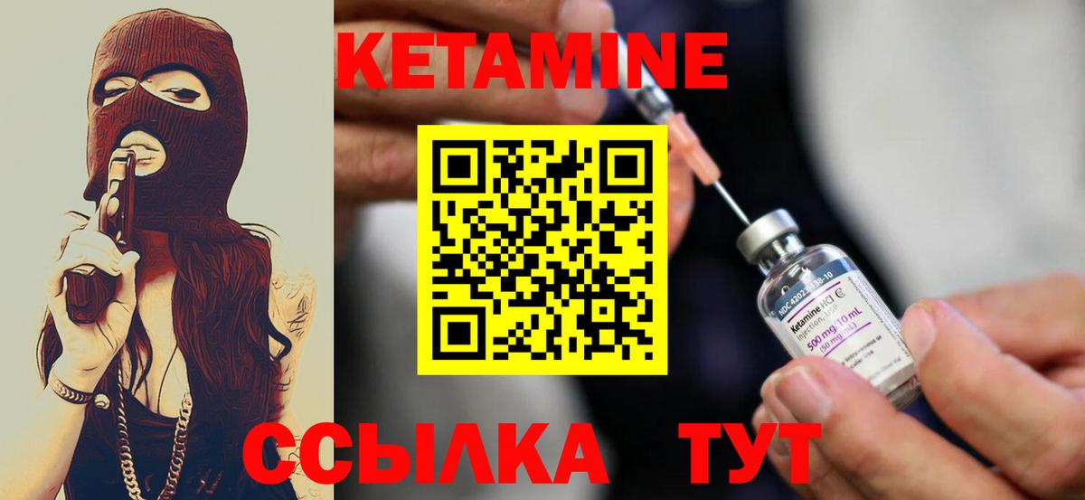 гидра сайт  КЕТАМИН ketamine  Вход с VPN  Кимовск  Кетамин ketamine 