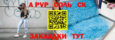 apvp Ангарск
