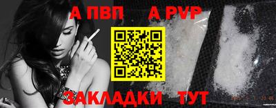 apvp Ангарск