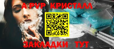 apvp Ангарск