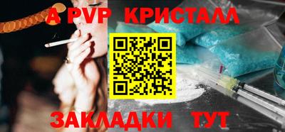apvp Ангарск