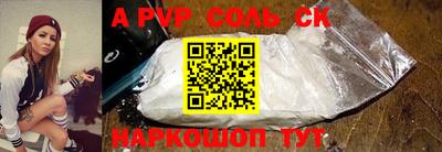apvp Анапа