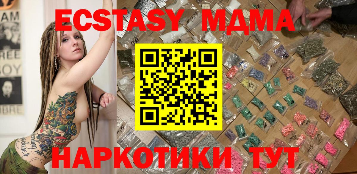 Кимовск  MDMA кристаллы  Вход с VPN 