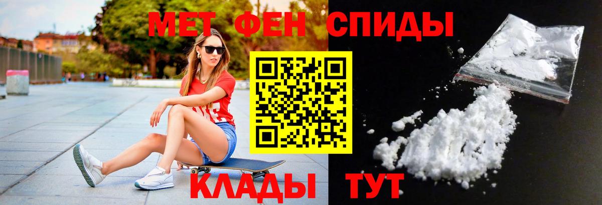 Первитин Methamphetamine Кимовск
