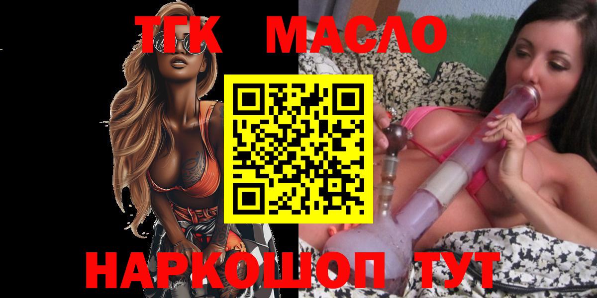 Кимовск  Дистиллят ТГК THC oil  Вход с VPN  где купить наркотик  ТГК концентрат 
